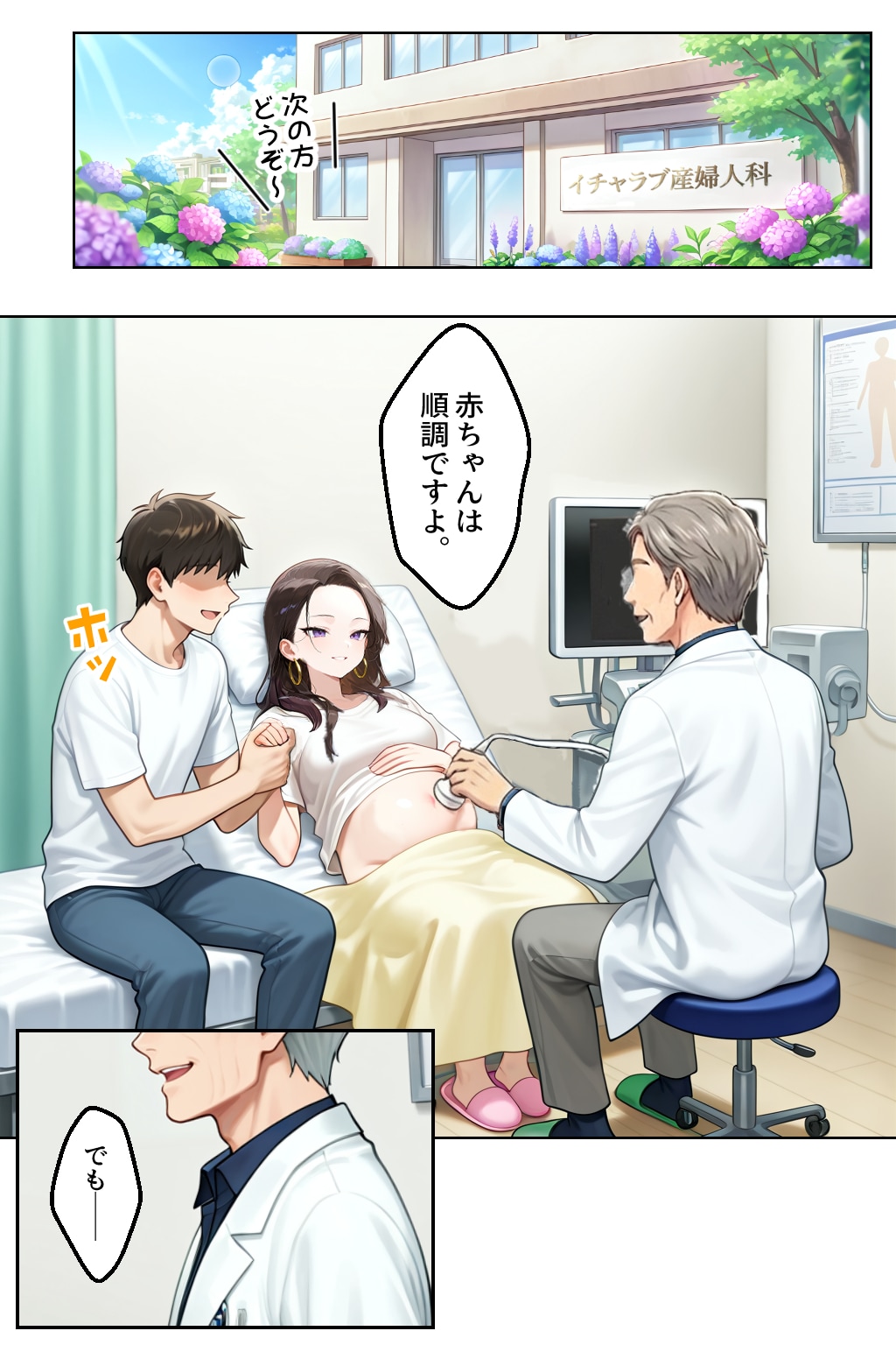 【試し読み2】強気だけど実はチョロすぎる幼馴染ギャルー妊婦編ー