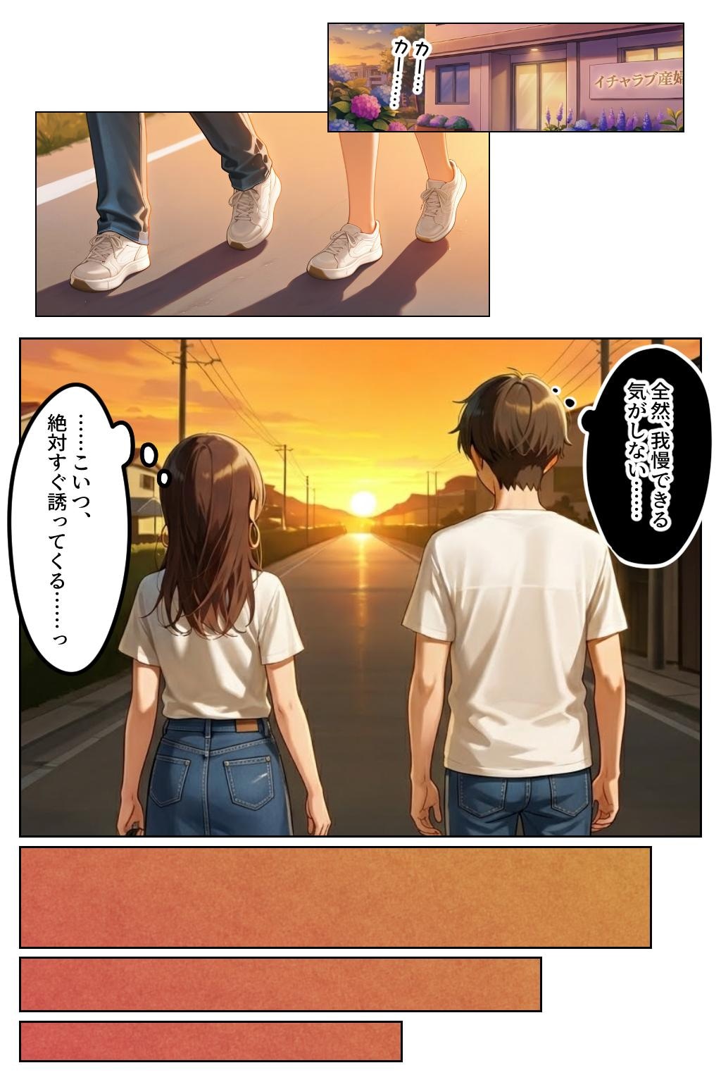 【試し読み2】強気だけど実はチョロすぎる幼馴染ギャルー妊婦編ー