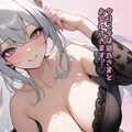 (1/4)お嬢様は催眠調教済み肉便器　④無料風俗性具、犯し捨てられのお嬢様 2枚目