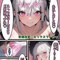 (1/4)お嬢様は催眠調教済み肉便器　④無料風俗性具、犯し捨てられのお嬢様 6枚目
