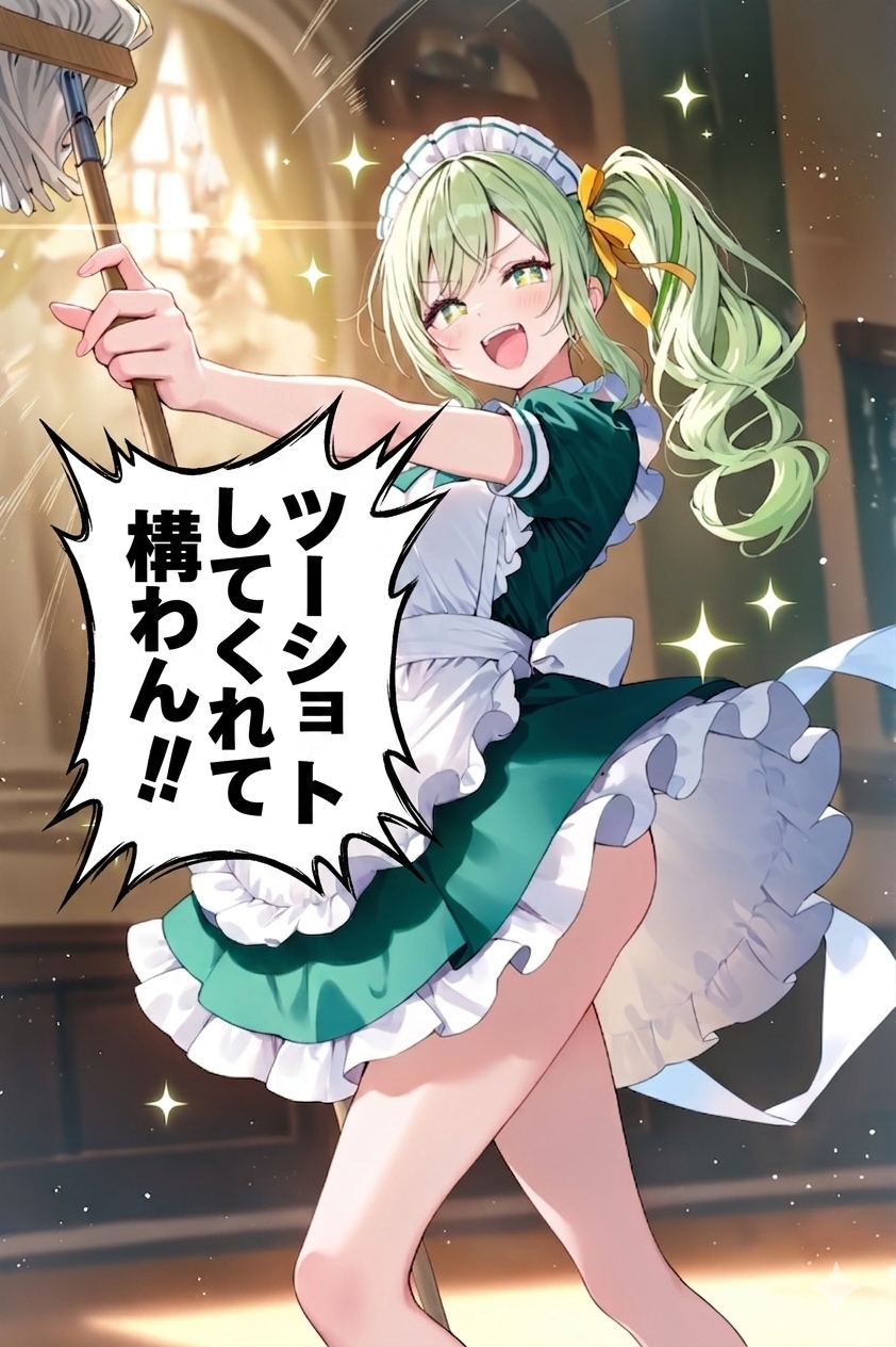 どうもおバカ系メイドです | の人気AIイラスト・グラビア