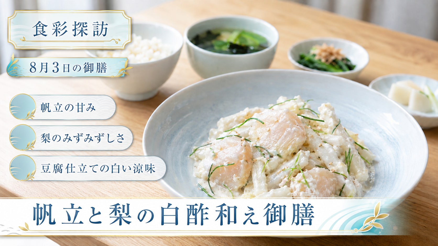 本日のランチ