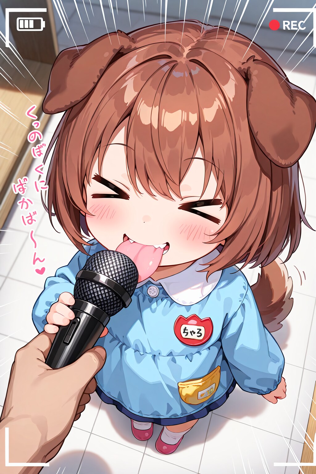 いんたびゅー？おいしそう！