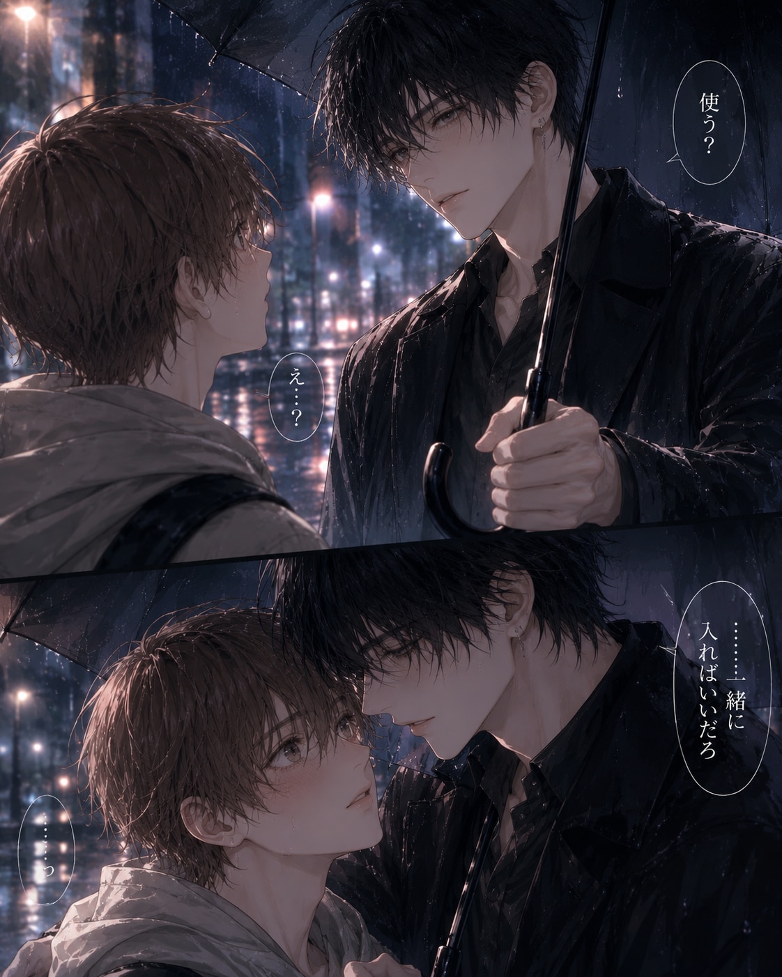 【BL】…一緒に入ればいいだろ？