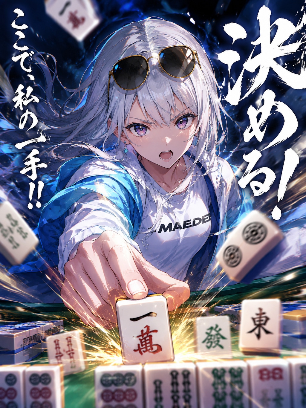 覚悟の一手⭐勝負の一打