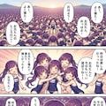ティナちゃんになっちゃった司令官とティナちゃん達のウェブトゥーン#∞1 10枚目