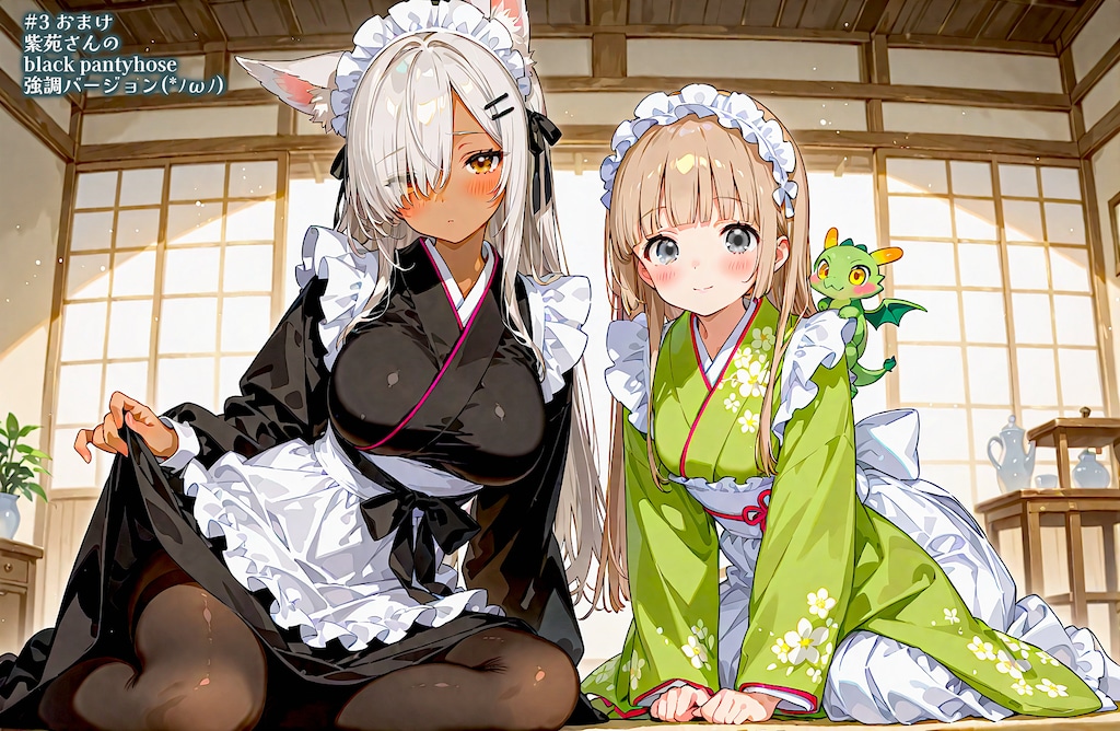 【コラボ御礼】紫苑さんの和メイド (Armaさんにお礼でやんす)