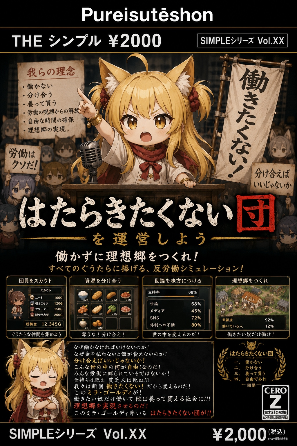 SIMPLEシリーズシリーズ