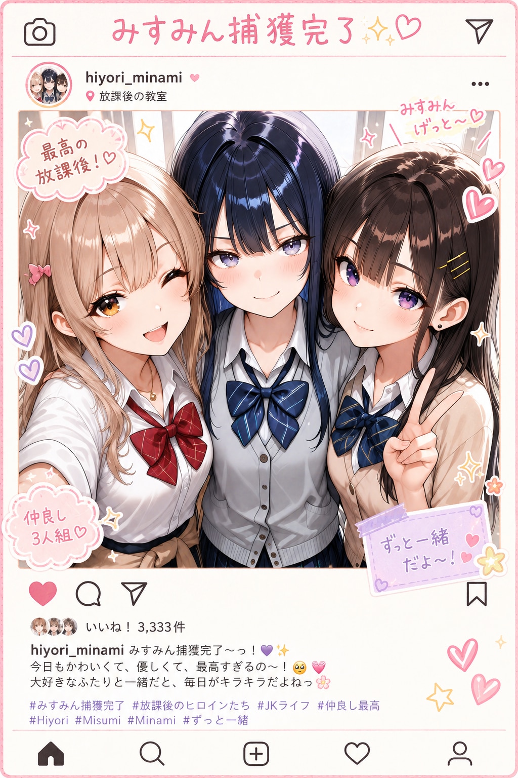 【紹介御礼】みすみん捕獲完了