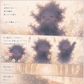 まんが　⑨〜⑫（まとめ） 4枚目