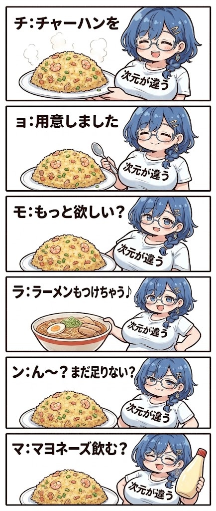 チョモランマ