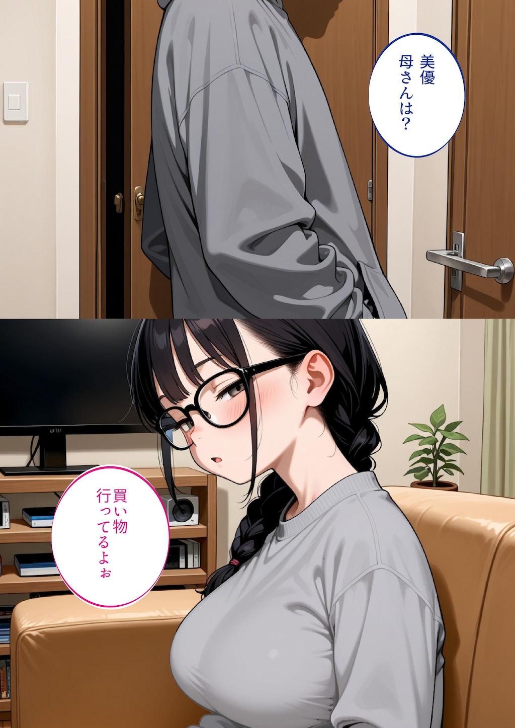 🌻体験版🌻ダウナーな感じの妹が白目剥くまでやりまくってます 1/3