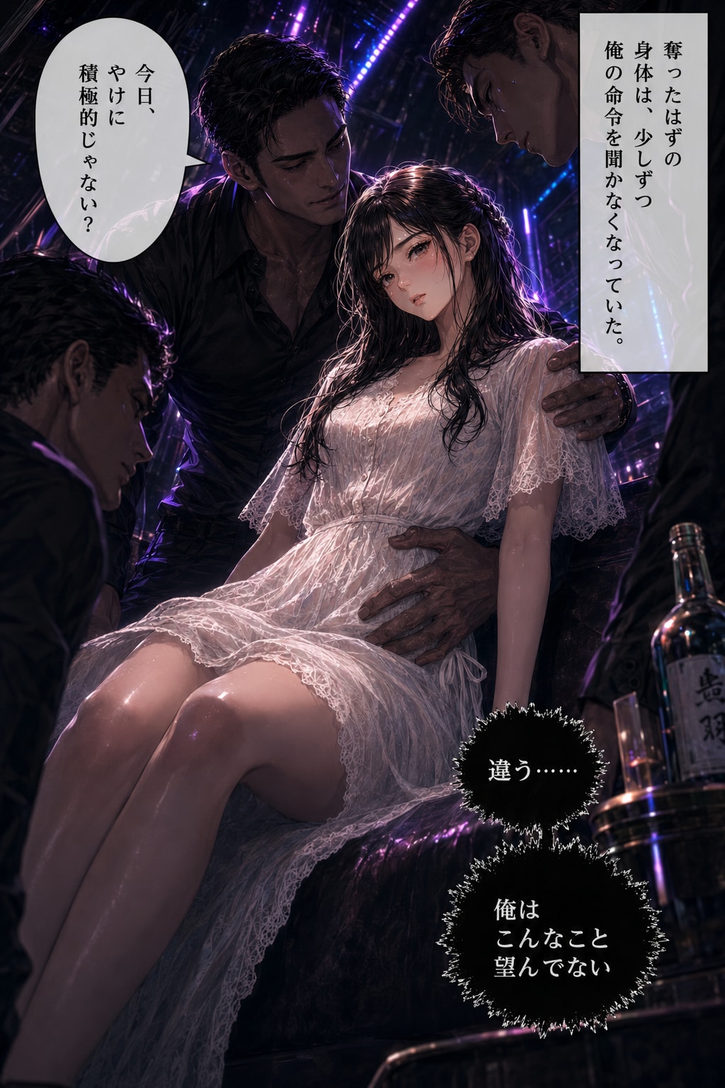 他人の人生が欲しいかい?