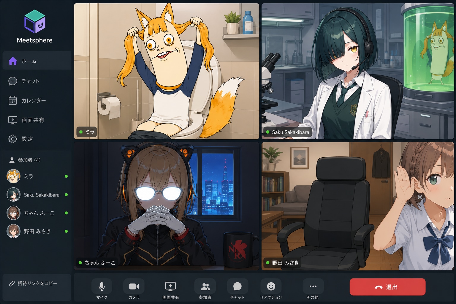 Web会議 #私のやってみたいこと