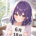 デイリーイラスト 26/6/18【2/5】 5枚目