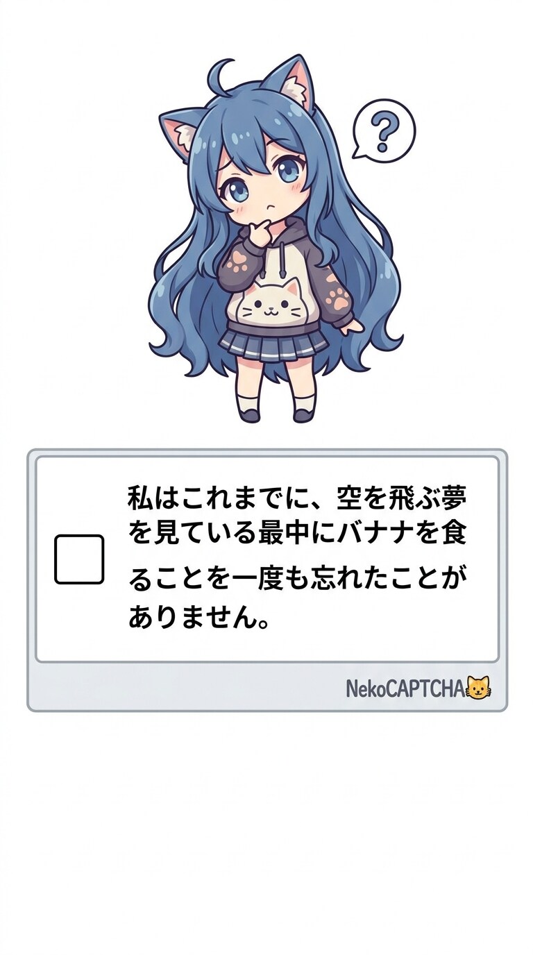 お昼のNyaCAPTCHA | の人気AIイラスト・グラビア