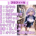 【DLsite】激安！クリ勃起しながら愛液をまき散らす！オナニー 2枚目