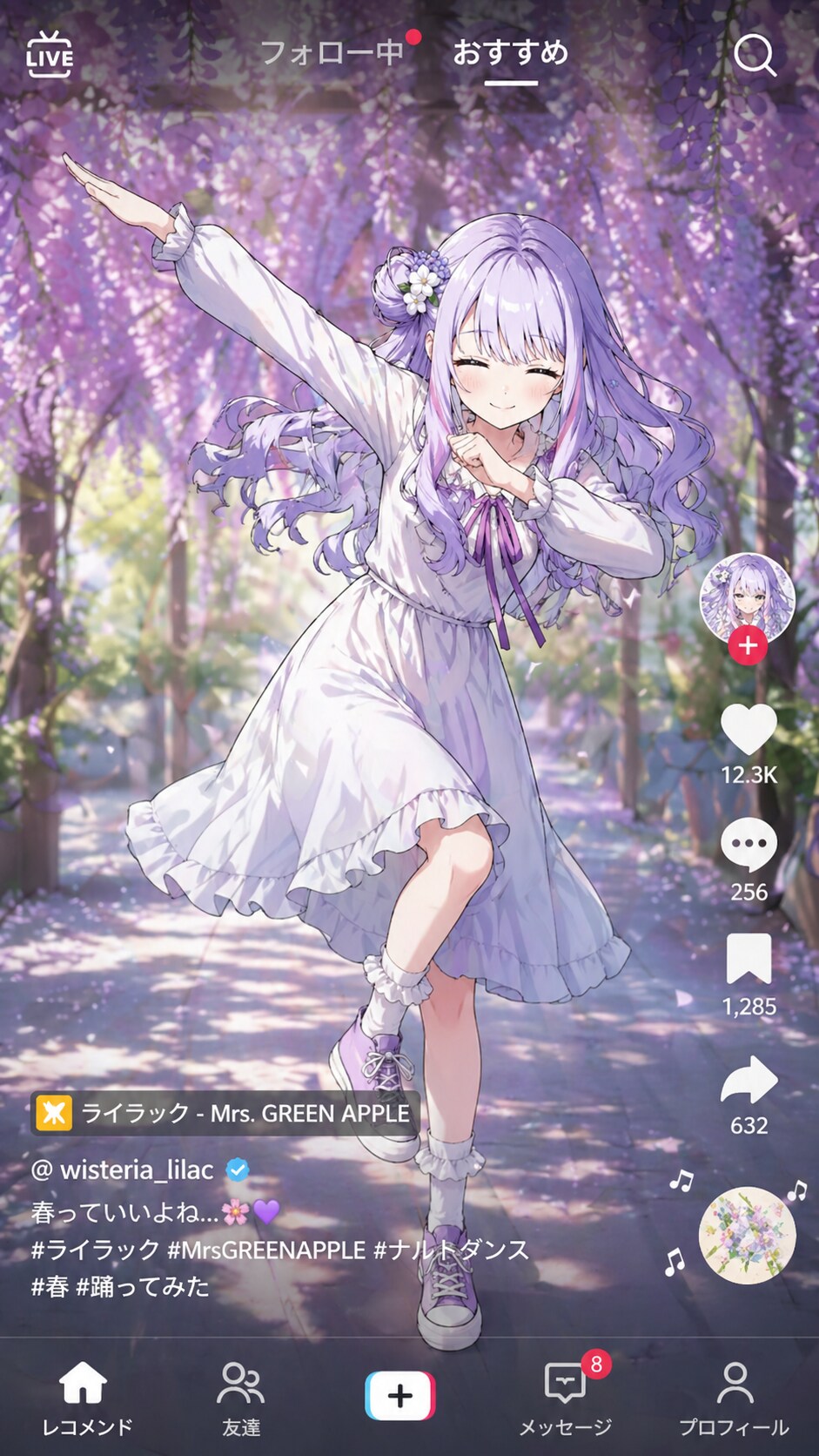 「LILAC」って名前でナルトダンス思い出して今これ | の人気AIイラスト・グラビア