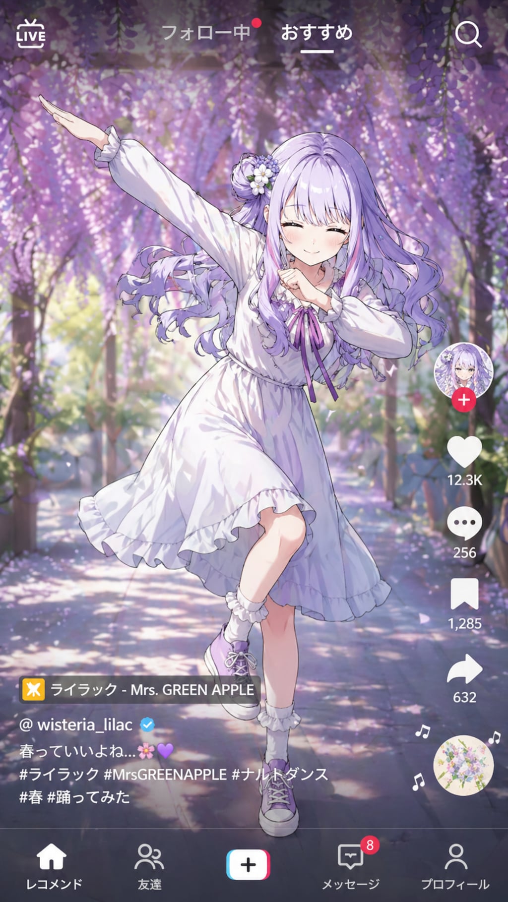 「LILAC」って名前でナルトダンス思い出して今これ