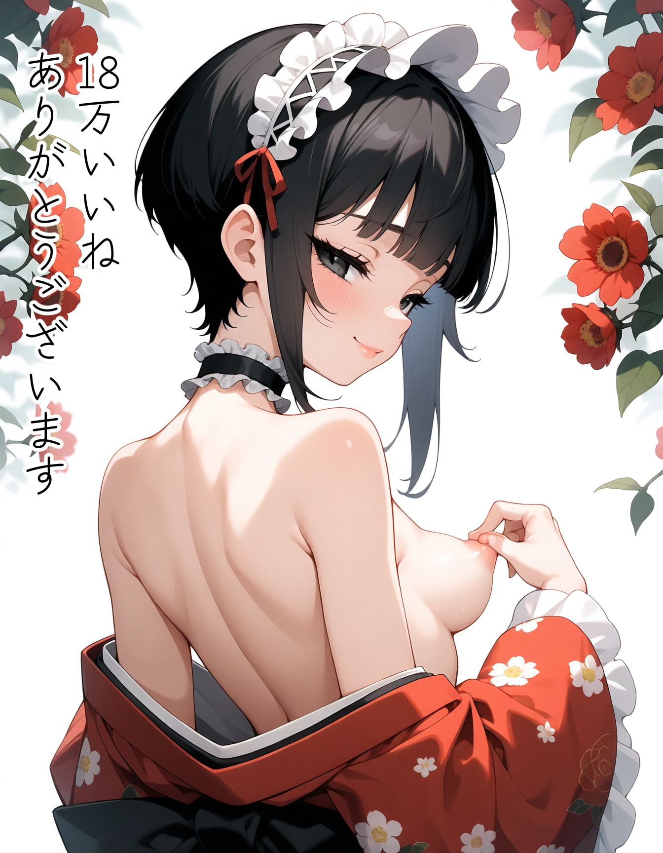 18万いいね突破