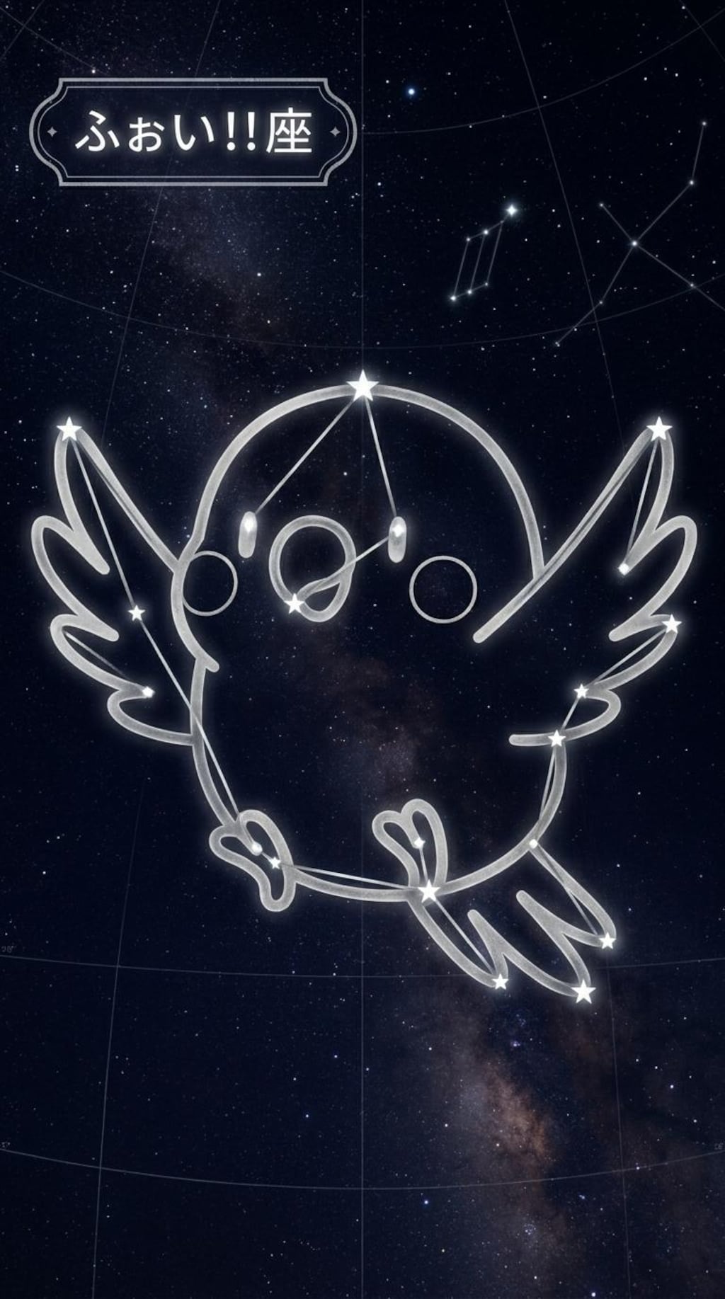 ふぉい！！座とおだしか？座