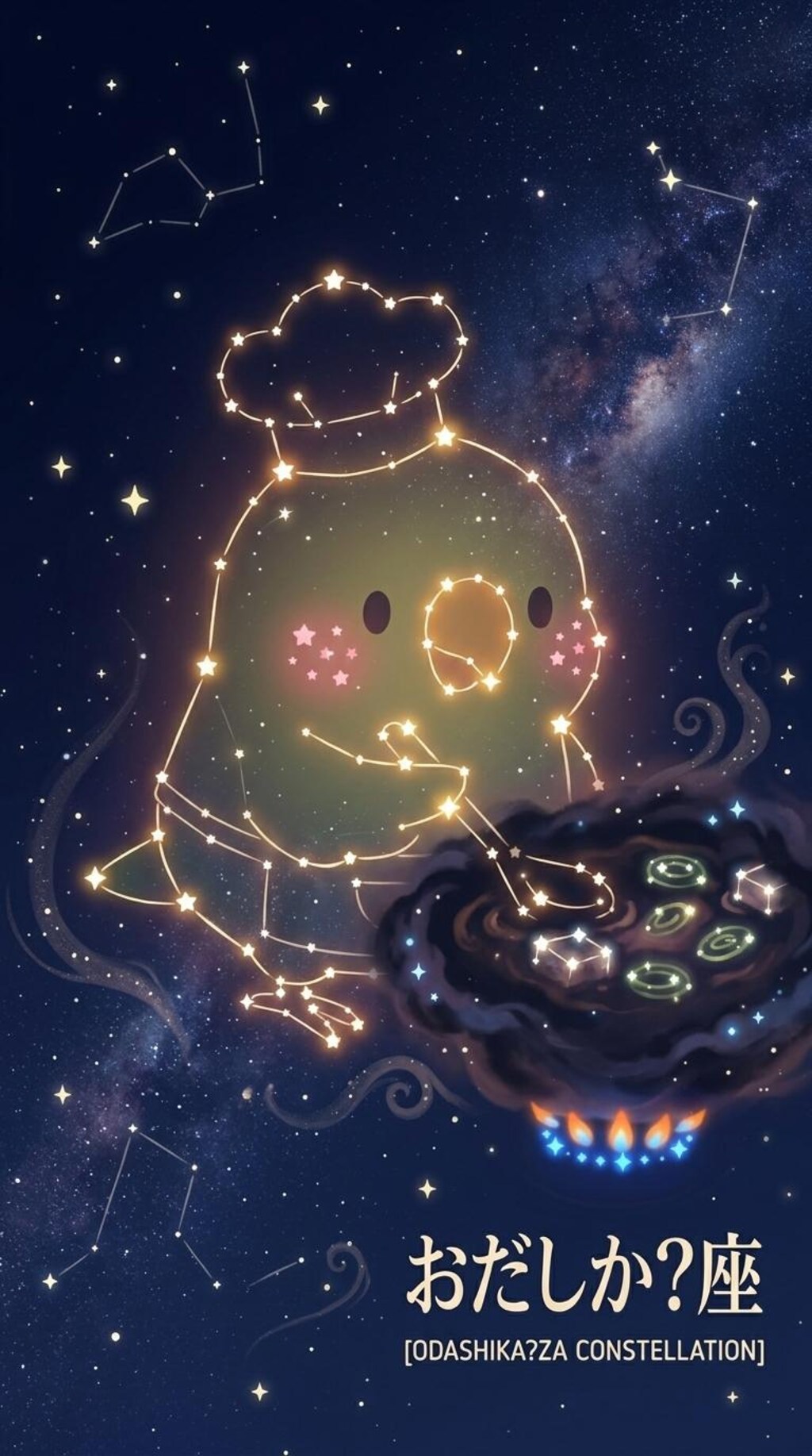 ふぉい！！座とおだしか？座