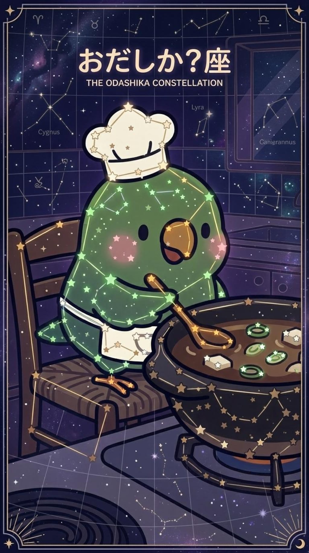 ふぉい！！座とおだしか？座