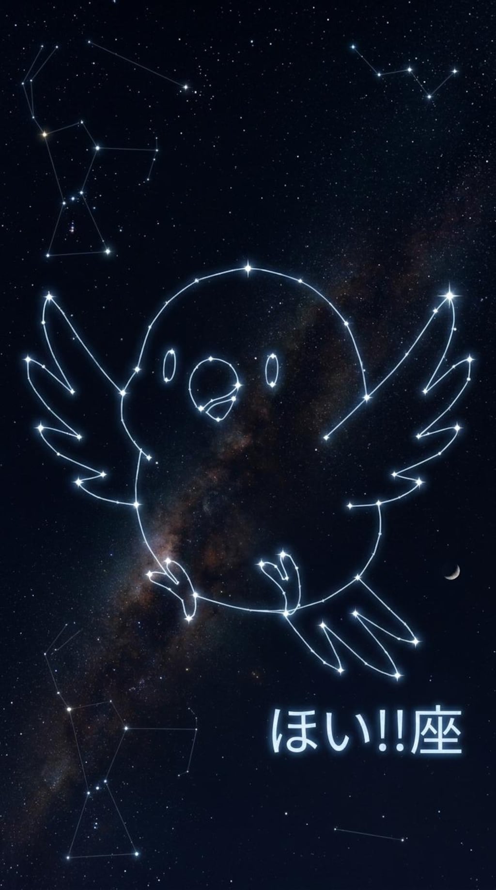 ふぉい！！座とおだしか？座