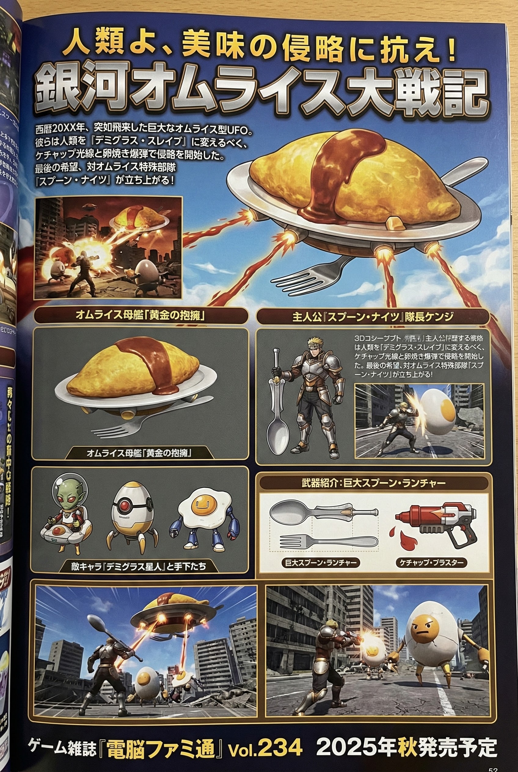 ゲーム雑誌3 | の人気AIイラスト・グラビア