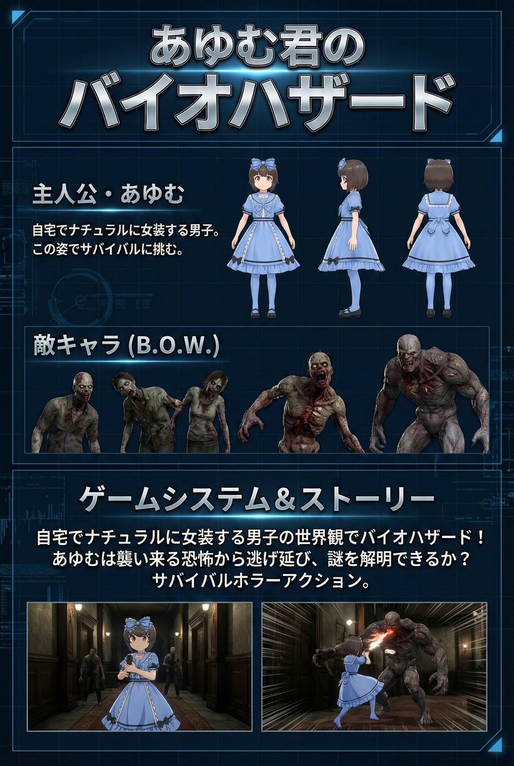 ゲーム雑誌10　自宅でナチュラルに女装する男子 | の人気AIイラスト・グラビア