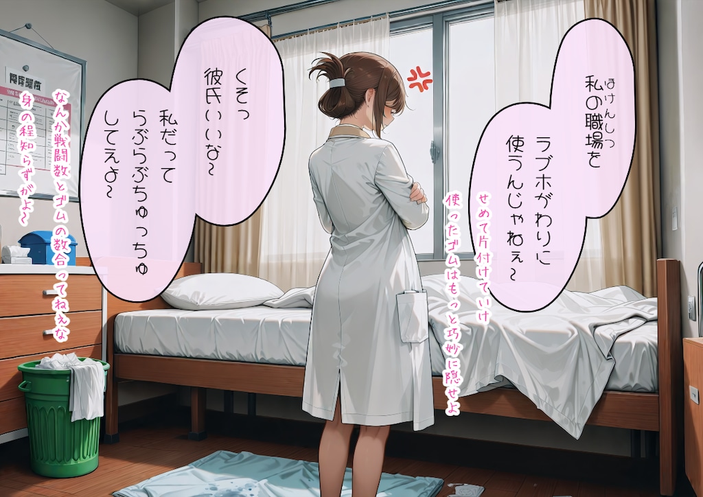 保健室で側位バック