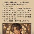 【絵付き小説】マリオネットとスティレット【第十四話（1/3）】 8枚目