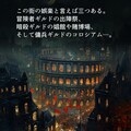 【絵付き小説】マリオネットとスティレット【第十四話（1/3）】 5枚目