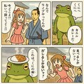 くにへカエルなよ🐸11 カレー編🍛 4枚目