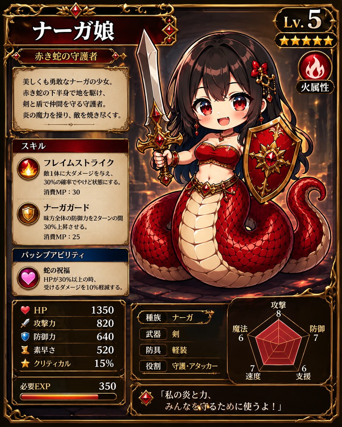 ナーガ娘 | の人気AIイラスト・グラビア