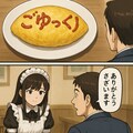 メイドカフェでくにへかえるんだな2 2枚目