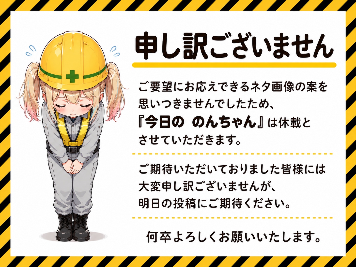 今日の　のんちゃん　その21