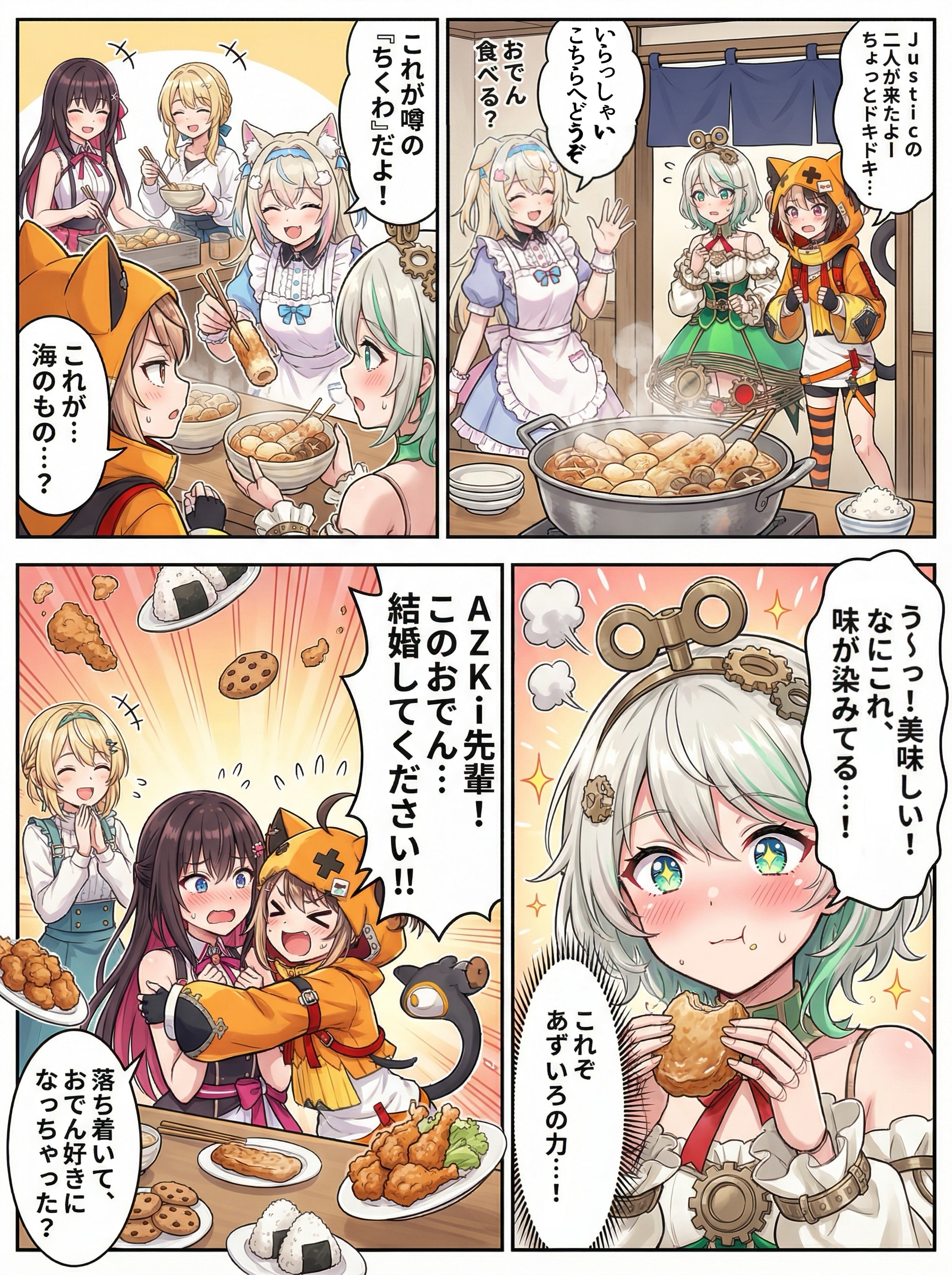 あずいろ食堂② | の人気AIイラスト・グラビア