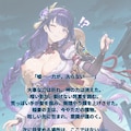 【原神】雷電将軍：壊れた誇りと甘い支配の永遠 2枚目