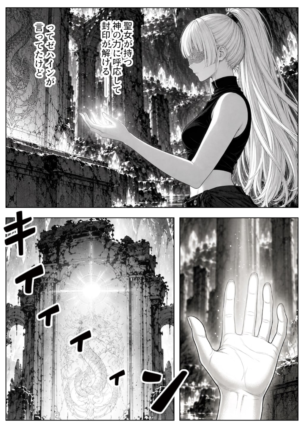 19話 忘却の龍洞 前編
