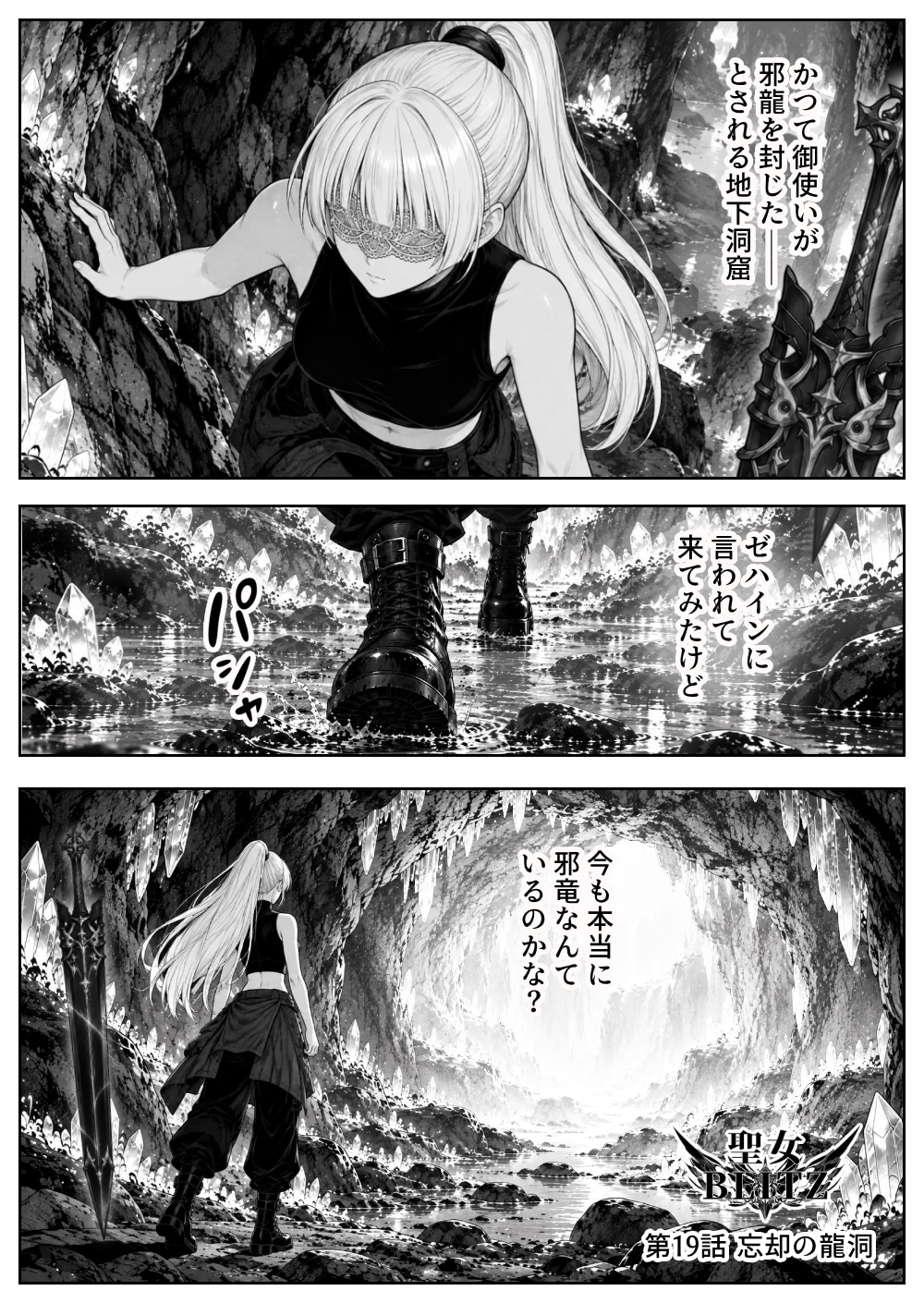 19話 忘却の龍洞 前編 | の人気AIイラスト・グラビア