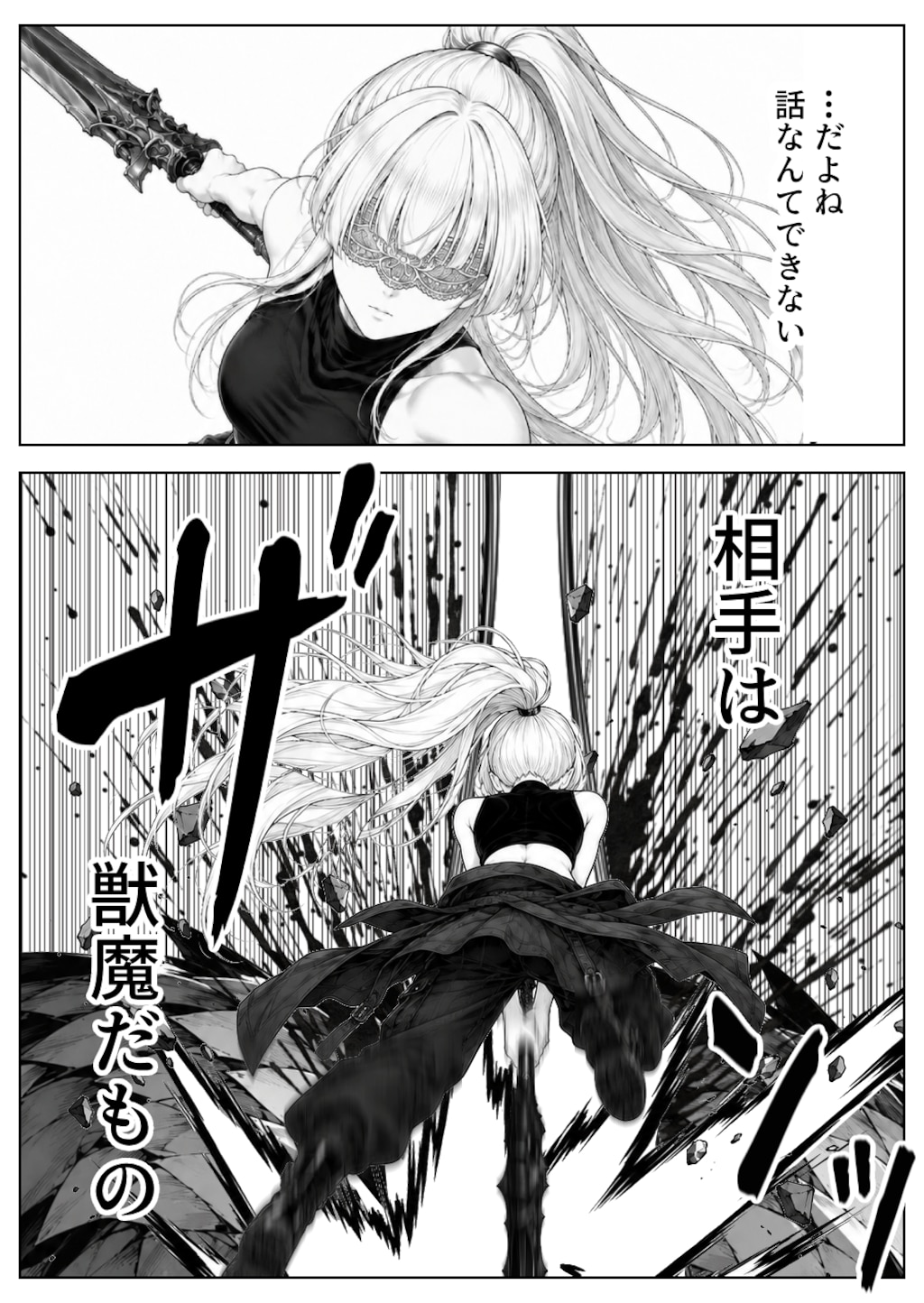 19話 忘却の龍洞 前編