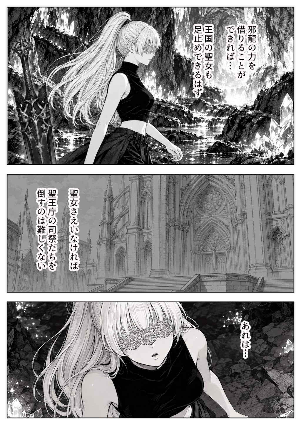 19話 忘却の龍洞 前編
