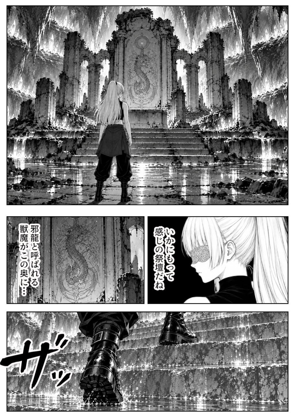 19話 忘却の龍洞 前編