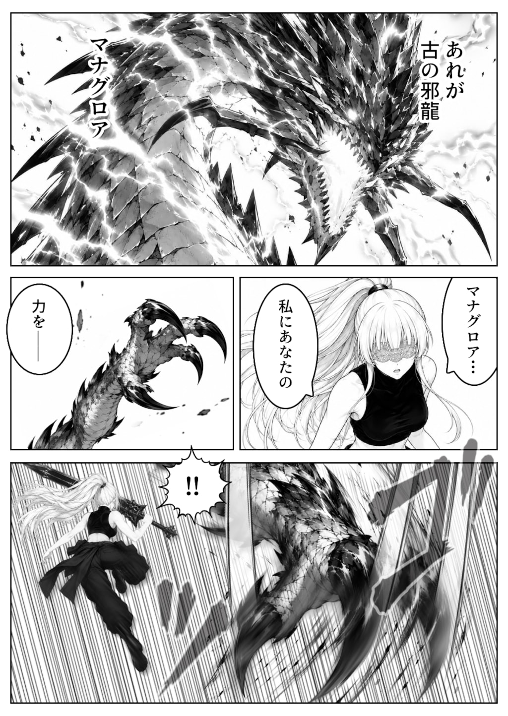 19話 忘却の龍洞 前編