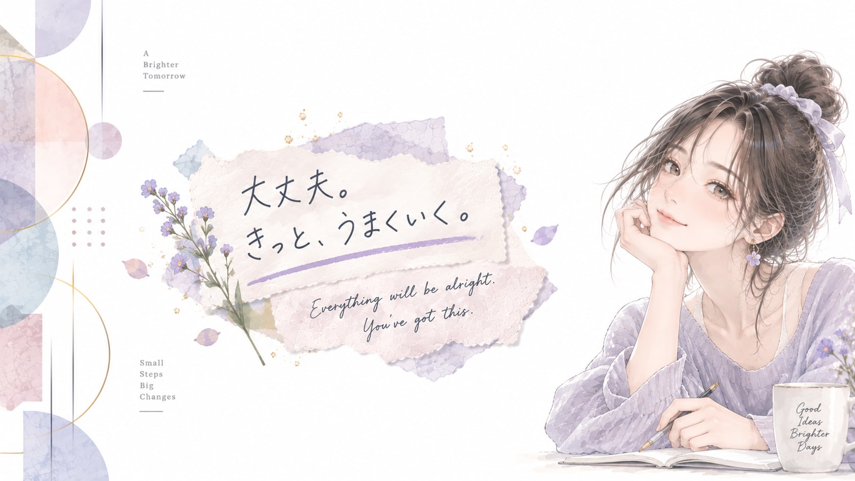 It's okay. Everything will be alright.  Everything will be alright. You've got this. Small steps, bi | の人気AIイラスト・グラビア