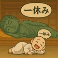 僧侶の制服 6枚目