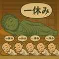 僧侶の制服 5枚目