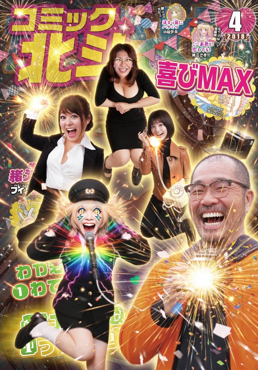 コミック雑誌
