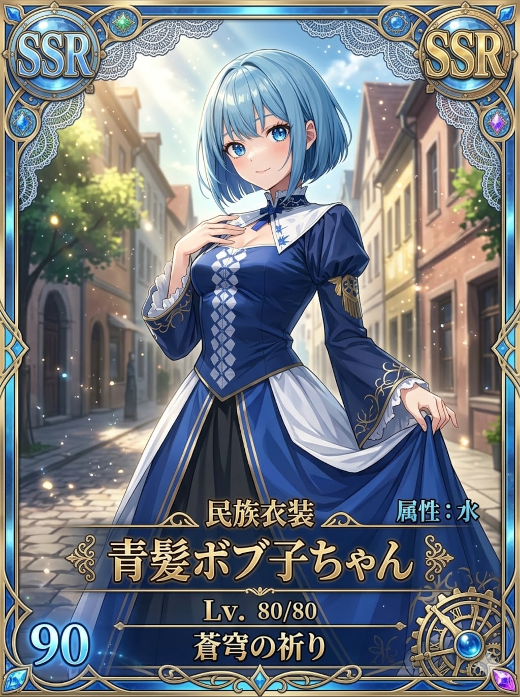 青髪ボブ子ちゃん